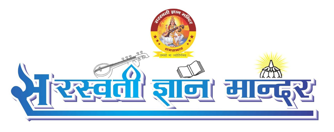 Saraswati Gyan Mandir 